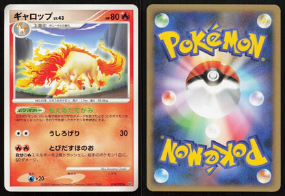 Rapidash 014/092 Stormfront Japanese - Mastercoins