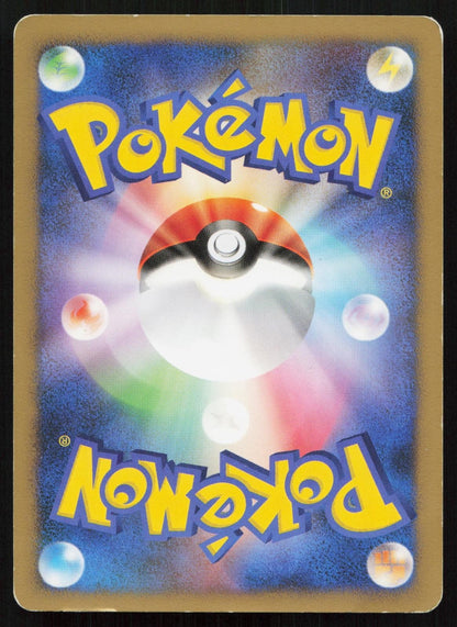 Rapidash 014/092 Stormfront Japanese - Mastercoins