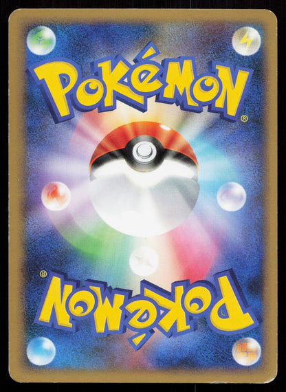 Rapidash 020/090 Advent of Arceus Japanese - Mastercoins