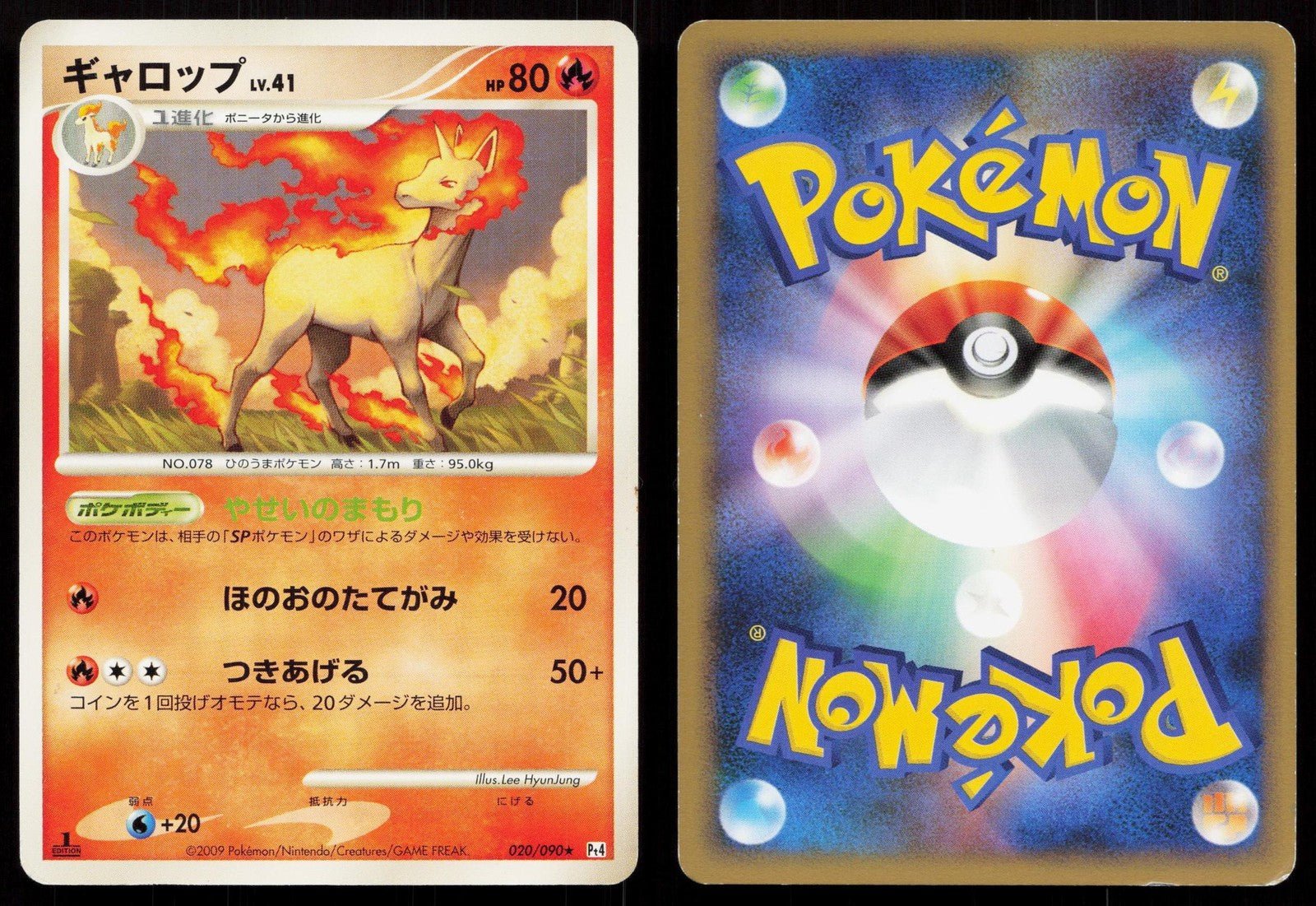 Rapidash 020/090 Advent of Arceus Japanese - Mastercoins