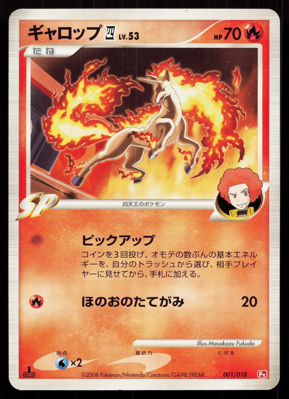 RAPIDASH 4 001/018 INFERNAPE SP DECK POKEMON JAPANESE LP - Mastercoins