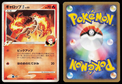 RAPIDASH 4 001/018 INFERNAPE SP DECK POKEMON JAPANESE LP - Mastercoins