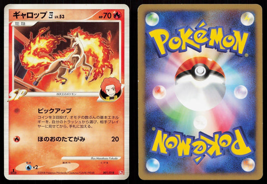 RAPIDASH 4 001/018 INFERNAPE SP DECK POKEMON JAPANESE LP - Mastercoins