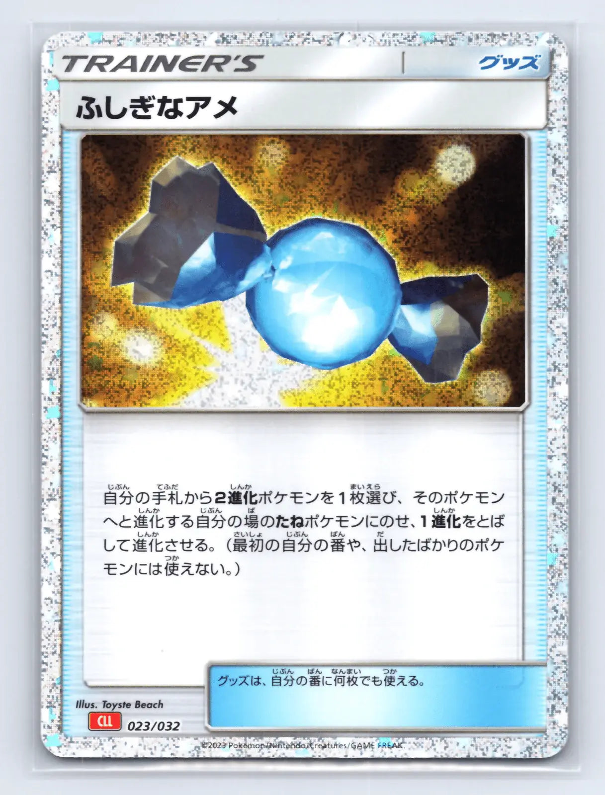 Rare Candy 023/032 Pokemon TCG Classic Charizard Pokemon Japanese Near Mint - Mastercoins