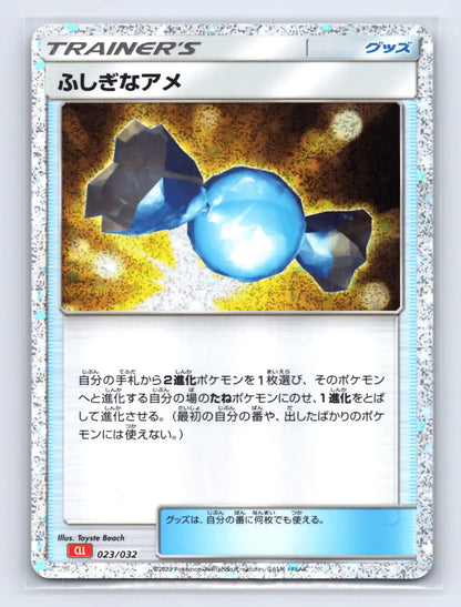 Rare Candy 023/032 Pokemon TCG Classic Charizard Pokemon Japanese Near Mint - Mastercoins