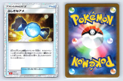 Rare Candy 023/032 Pokemon TCG Classic Charizard Pokemon Japanese Near Mint - Mastercoins