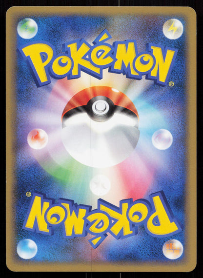 Raticate 067/090 Advent of Arceus Japanese - Mastercoins