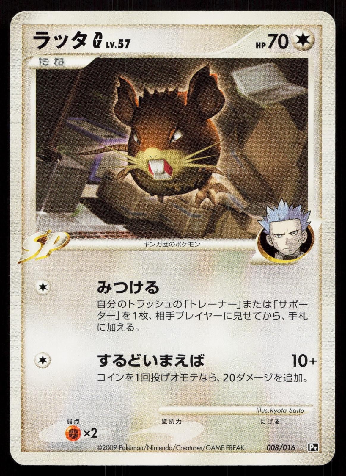 Raticate G 008/016 Charizard G Half Deck Japanese - Mastercoins
