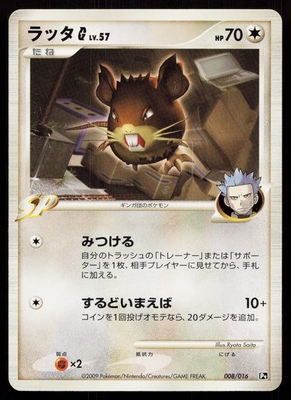 Raticate G 008/016 Charizard G Half Deck Japanese - Mastercoins