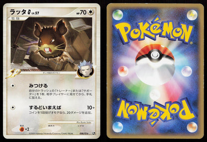 Raticate G 008/016 Charizard G Half Deck Japanese - Mastercoins
