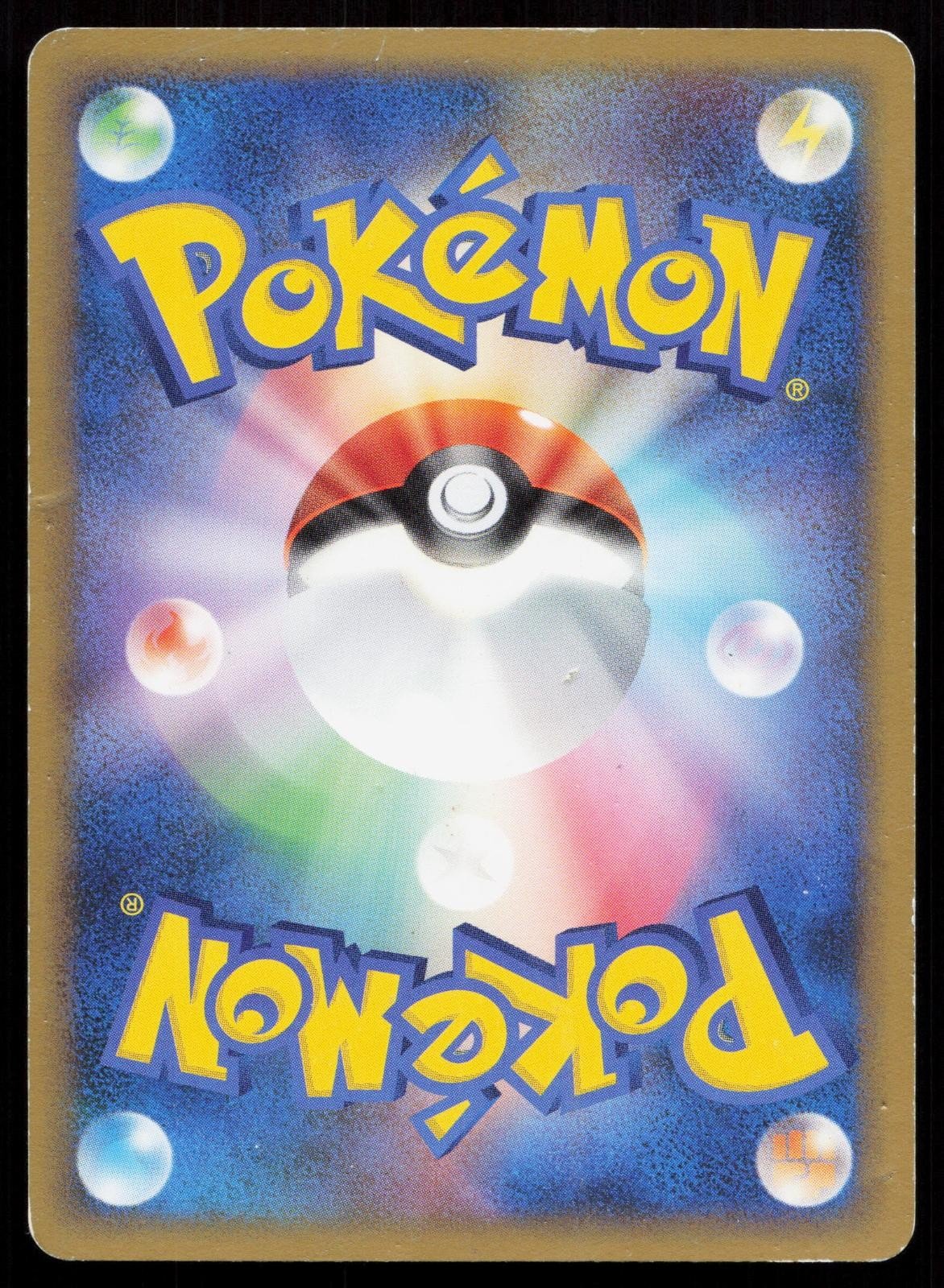 Rattata 066/090 Advent of Arceus Japanese DMG - Mastercoins
