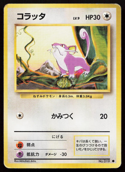 Rattata No. 019 Base Set Japanese MP - Mastercoins