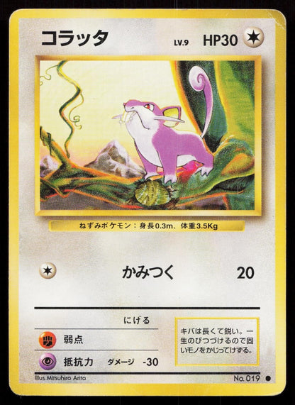 Rattata No. 019 Base Set Japanese MP - Mastercoins