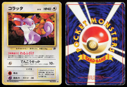 Rattata No. 019 Team Rocket Japanese HP - Mastercoins