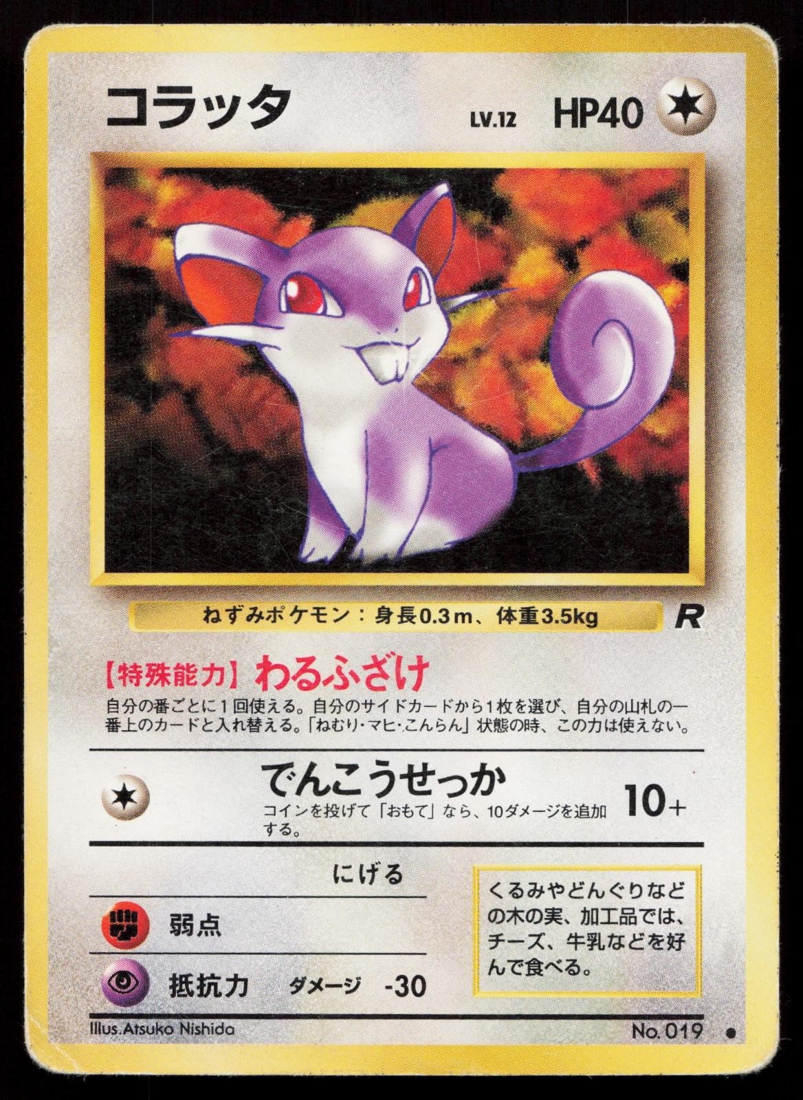 Rattata No. 019 Team Rocket Japanese HP - Mastercoins