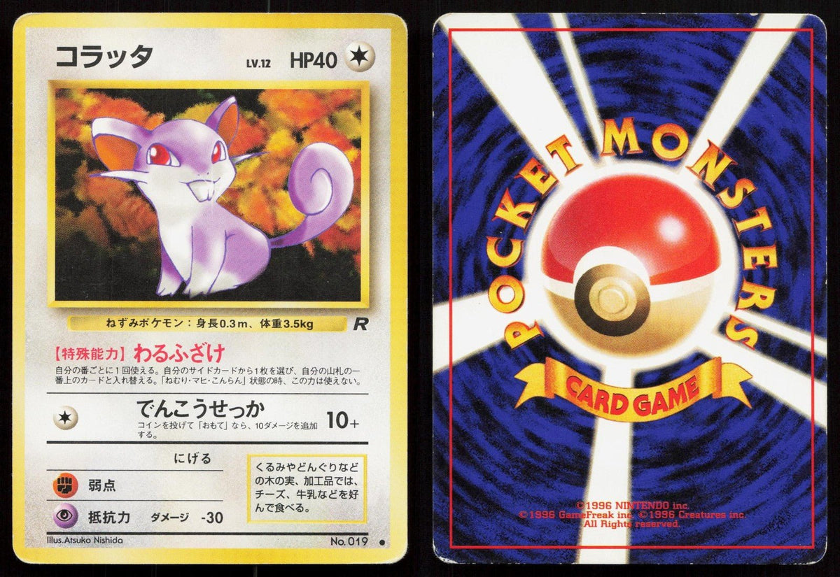 Rattata No. 019 Team Rocket Japanese MP - Mastercoins