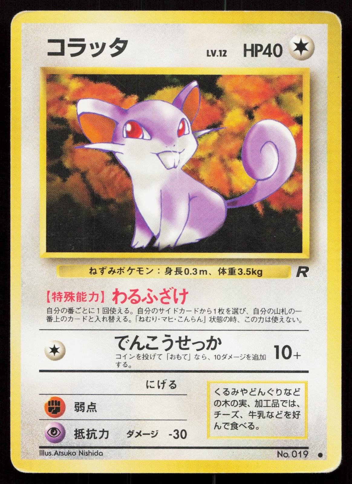 Rattata No. 019 Team Rocket Japanese MP - Mastercoins