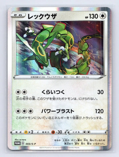 Rayquaza 003/S - P Sword & Shield Promos Pokemon Japanese NM - Mastercoins