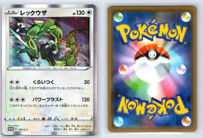 Rayquaza 003/S - P Sword & Shield Promos Pokemon Japanese NM - Mastercoins