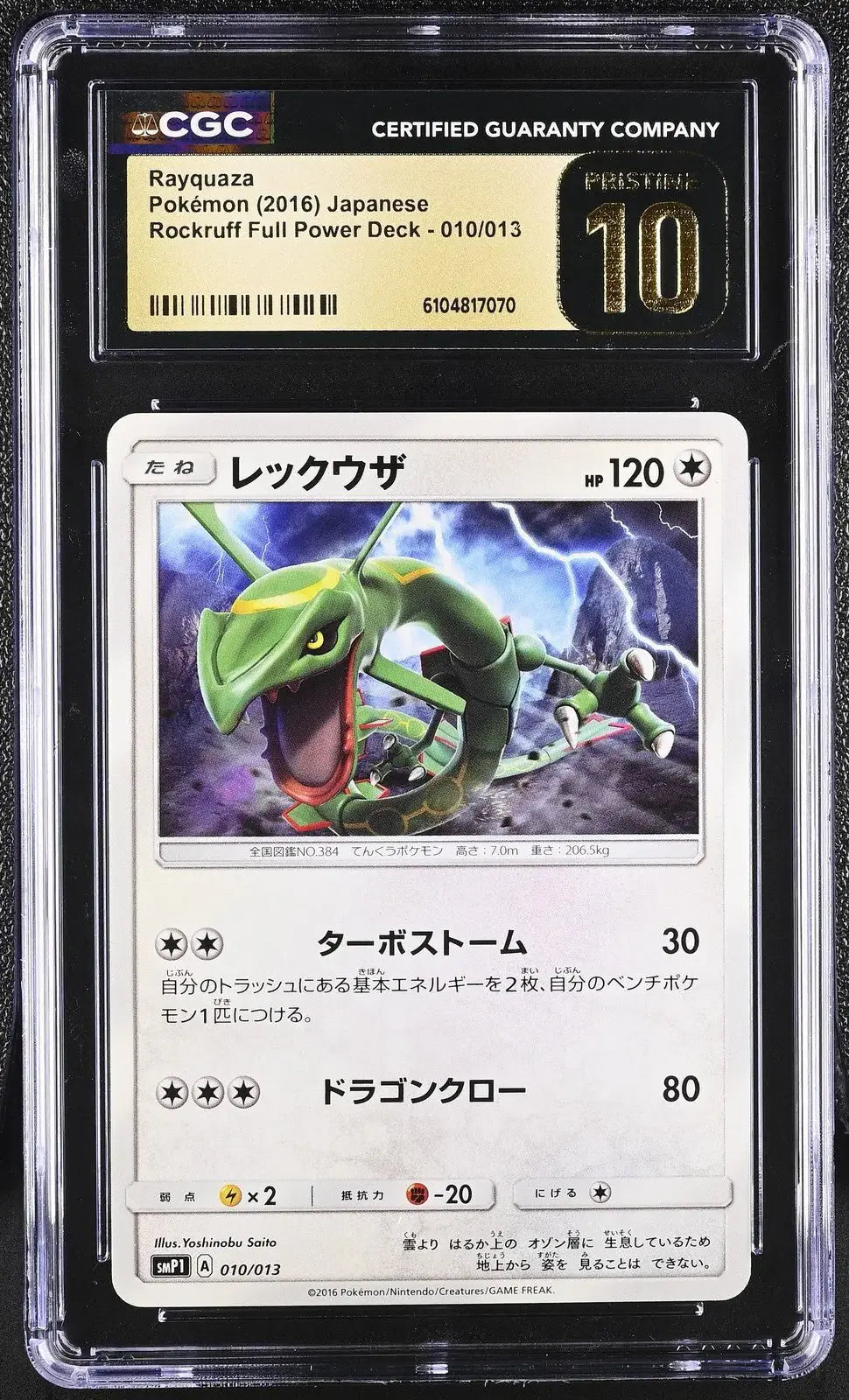 ?? Rayquaza 010/013 CGC 10 Pristine Rockruff Full Power Deck Pokemon Japanese - Mastercoins