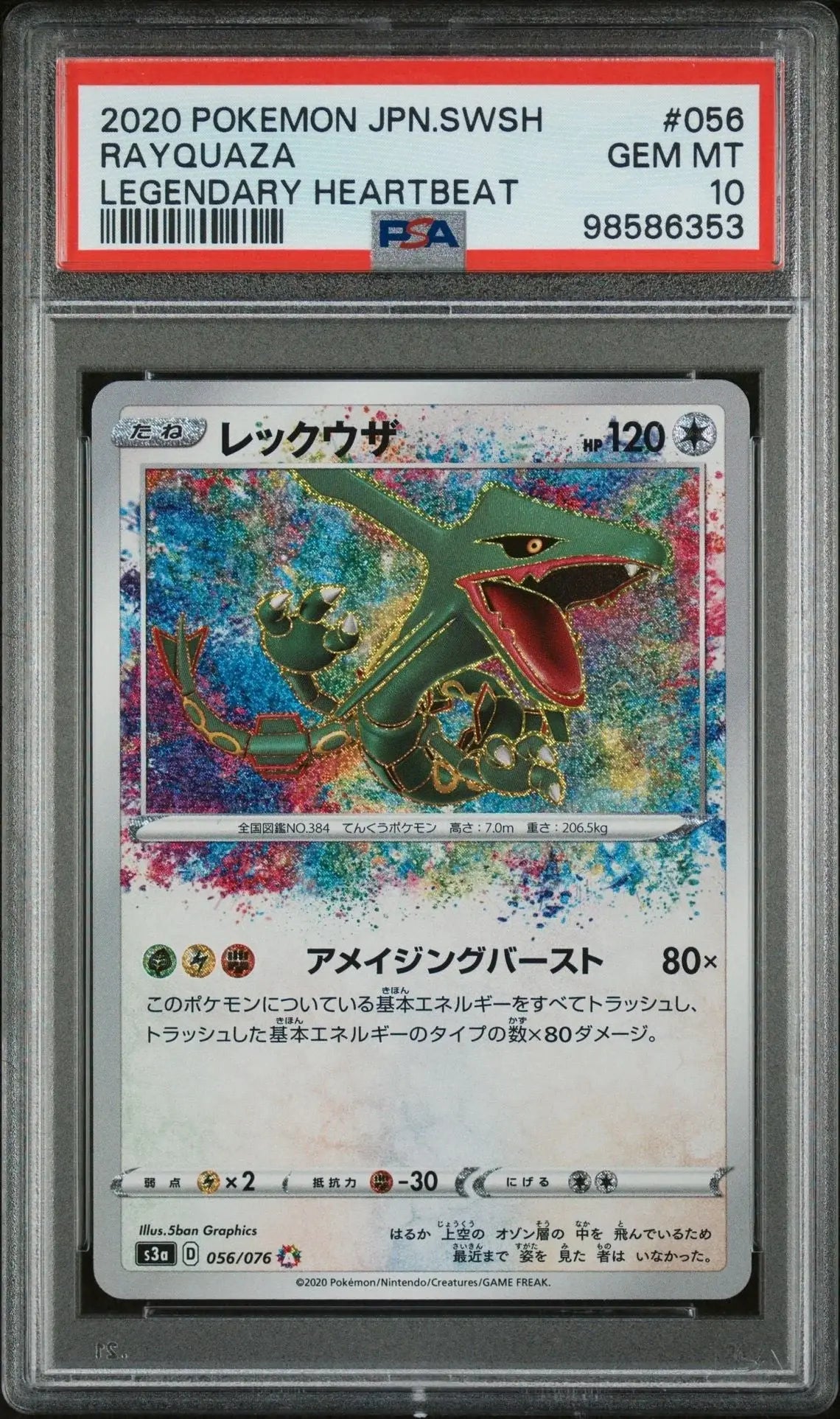 ️‍? Rayquaza 056 Amazing Rare Legendary Heartbeat PSA 10 - Mastercoins