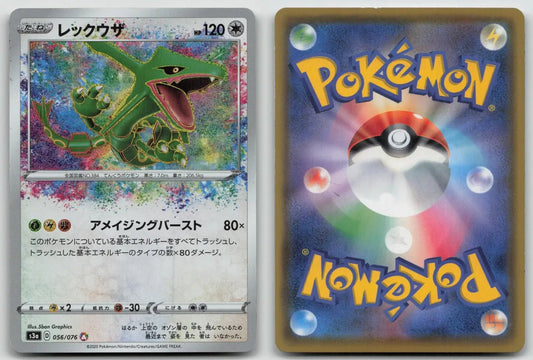 Rayquaza 056/076 Legendary Heartbeat Pokemon Japanese LP - Mastercoins