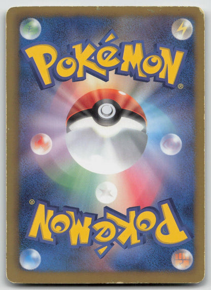 Rayquaza 077/093 EX Battle Boost Pokemon Japanese HP - Mastercoins
