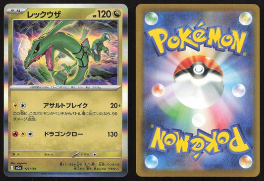Rayquaza 127/193 MEGA Dream ex Common Japanese NM - Mastercoins