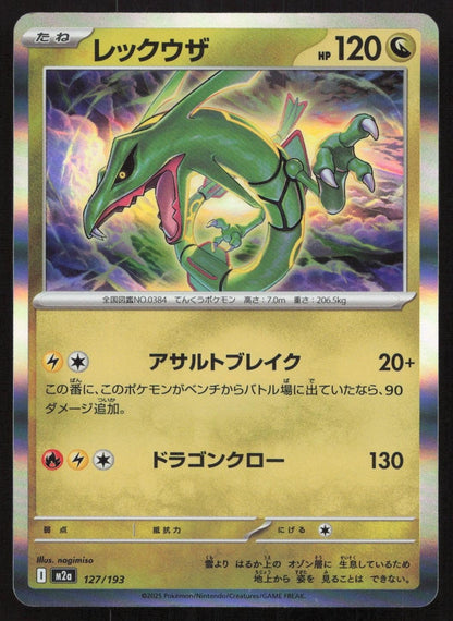 Rayquaza 127/193 MEGA Dream ex Common Japanese NM - Mastercoins