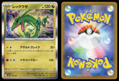 Rayquaza 127/193 MEGA Dream ex Japanese NM - Mastercoins
