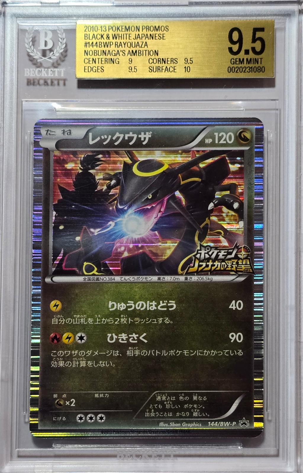 🎰👀 RAYQUAZA 144/BW-P JAPANESE PROMO BGS 9.5 - Mastercoins