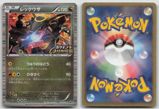 Rayquaza 144/BW - P Nobunaga's Ambition Pokemon Japanese HP - Mastercoins