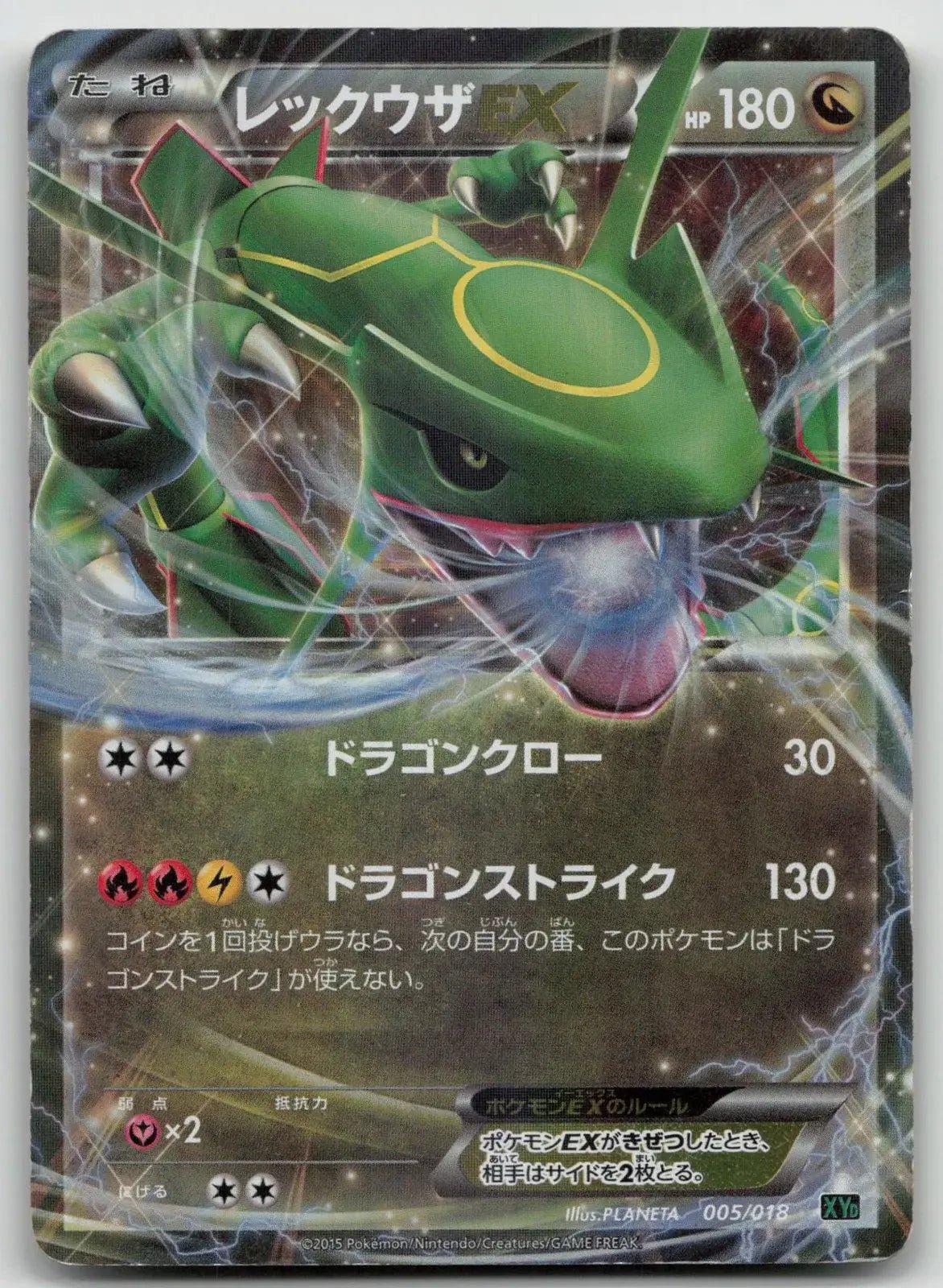 Rayquaza EX 005/018 M Rayquaza EX Deck Pokemon Japanese LP - Mastercoins