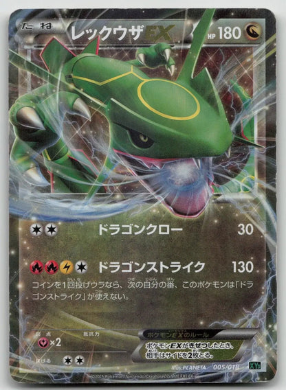 Rayquaza EX 005/018 M Rayquaza EX Deck Pokemon Japanese LP - Mastercoins