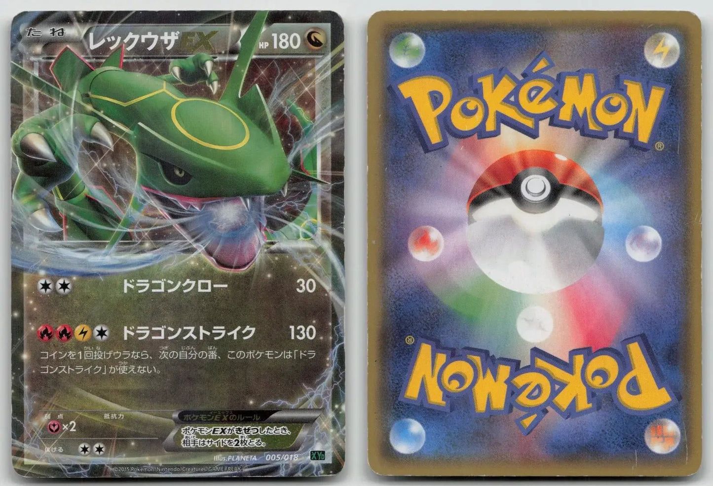 Rayquaza EX 005/018 M Rayquaza EX Deck Pokemon Japanese LP - Mastercoins