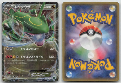 Rayquaza EX 005/018 M Rayquaza EX Deck Pokemon Japanese LP - Mastercoins
