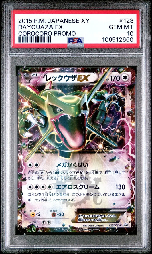 ?RAYQUAZA EX 123 JAPANESE XY PROMO COROCORO PSA 10 - Mastercoins