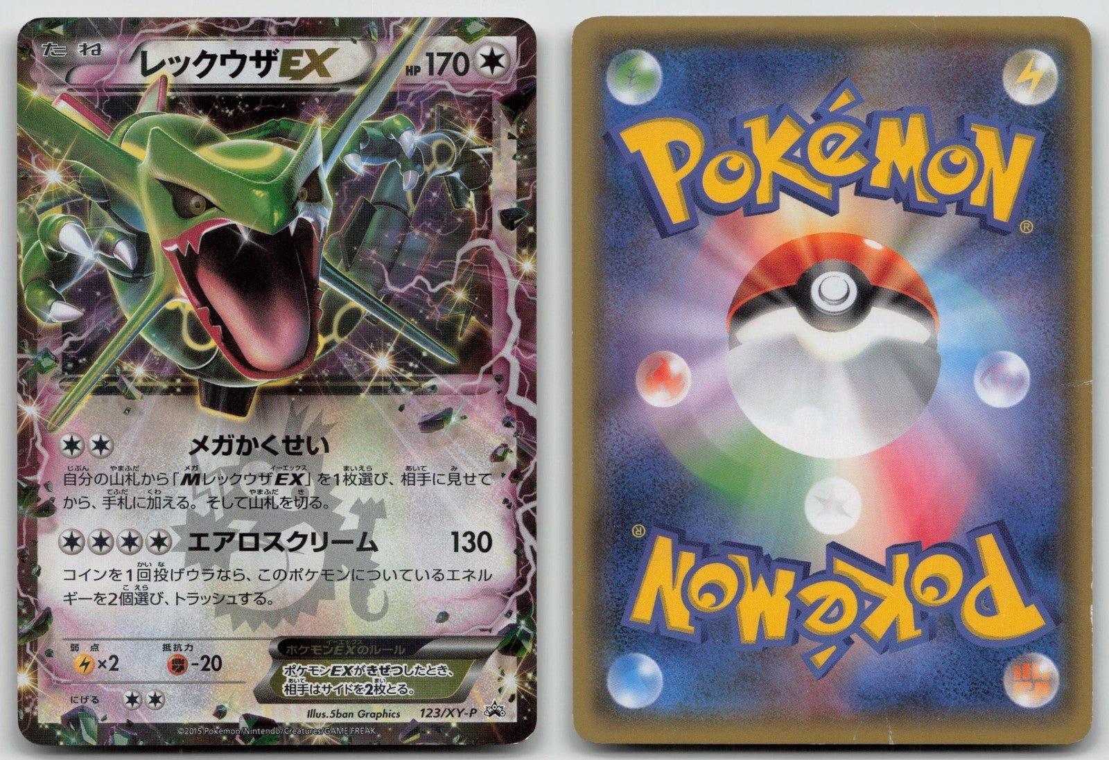 RAYQUAZA EX 123/XY-P COROCORO POKEMON JAPANESE DMG - Mastercoins