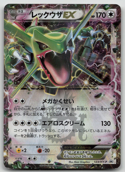 RAYQUAZA EX 123/XY - P COROCORO POKEMON JAPANESE DMG - Mastercoins