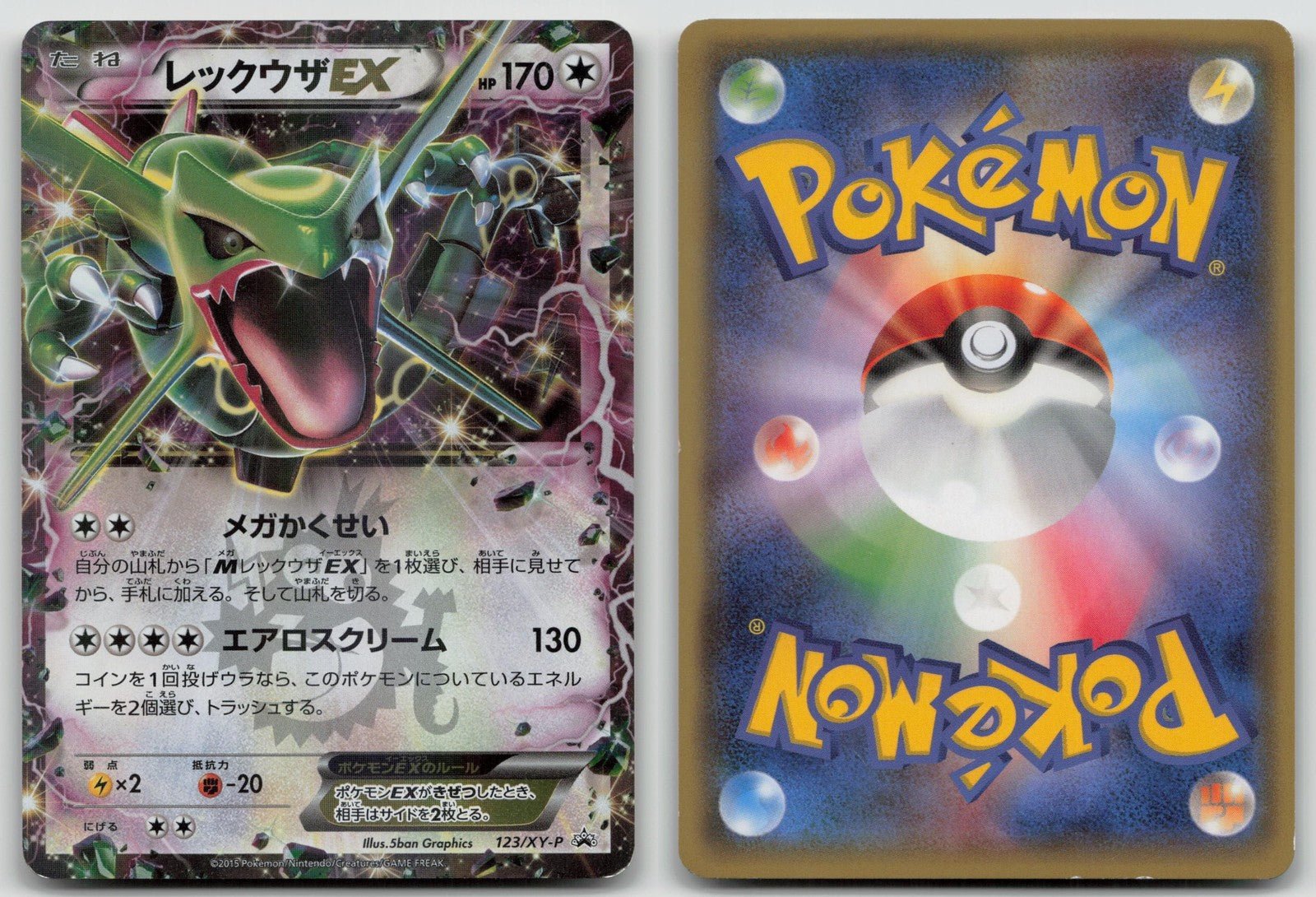 Rayquaza EX 123/XY - P CoroCoro Pokemon Japanese HP - Mastercoins