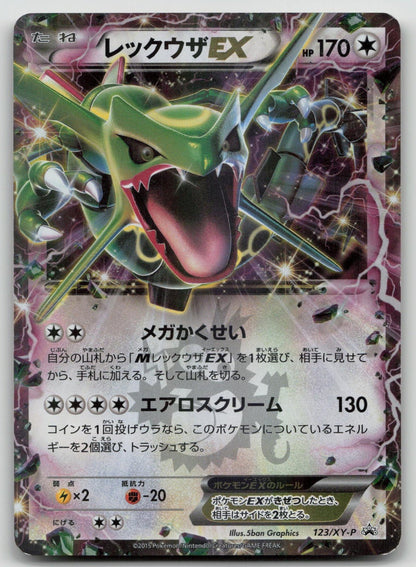 Rayquaza EX 123/XY - P CoroCoro Pokemon Japanese HP - Mastercoins