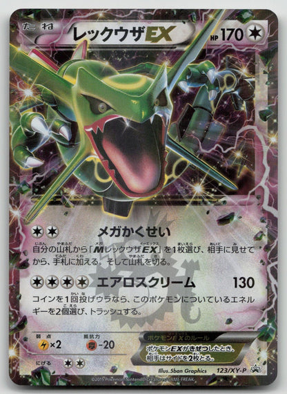 Rayquaza EX 123/XY - P CoroCoro Pokemon Japanese LP - Mastercoins