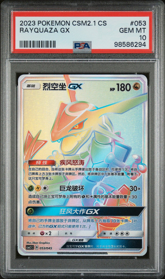 🎰👀 RAYQUAZA GX 053 SIMPLIFIED CHINESE CSM2.1 C - GOLDEN ENERGY PSA 10 CHINESE - Mastercoins