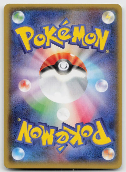 Rayquaza GX 098/150 GX Ultra Shiny Pokemon Japanese NM - Mastercoins