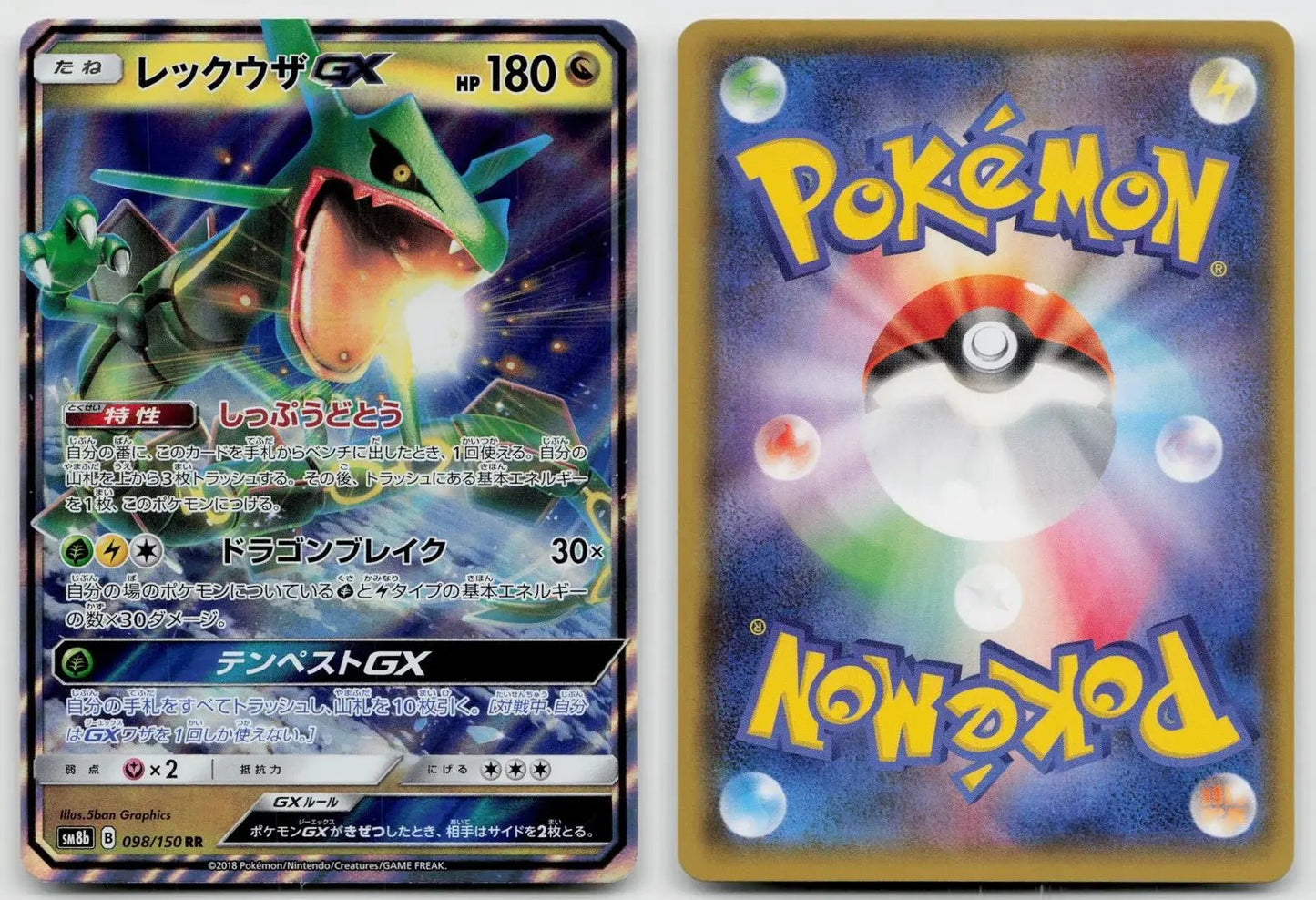Rayquaza GX 098/150 GX Ultra Shiny Pokemon Japanese NM - Mastercoins