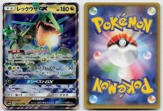 Rayquaza GX 098/150 GX Ultra Shiny Pokemon Japanese NM - Mastercoins