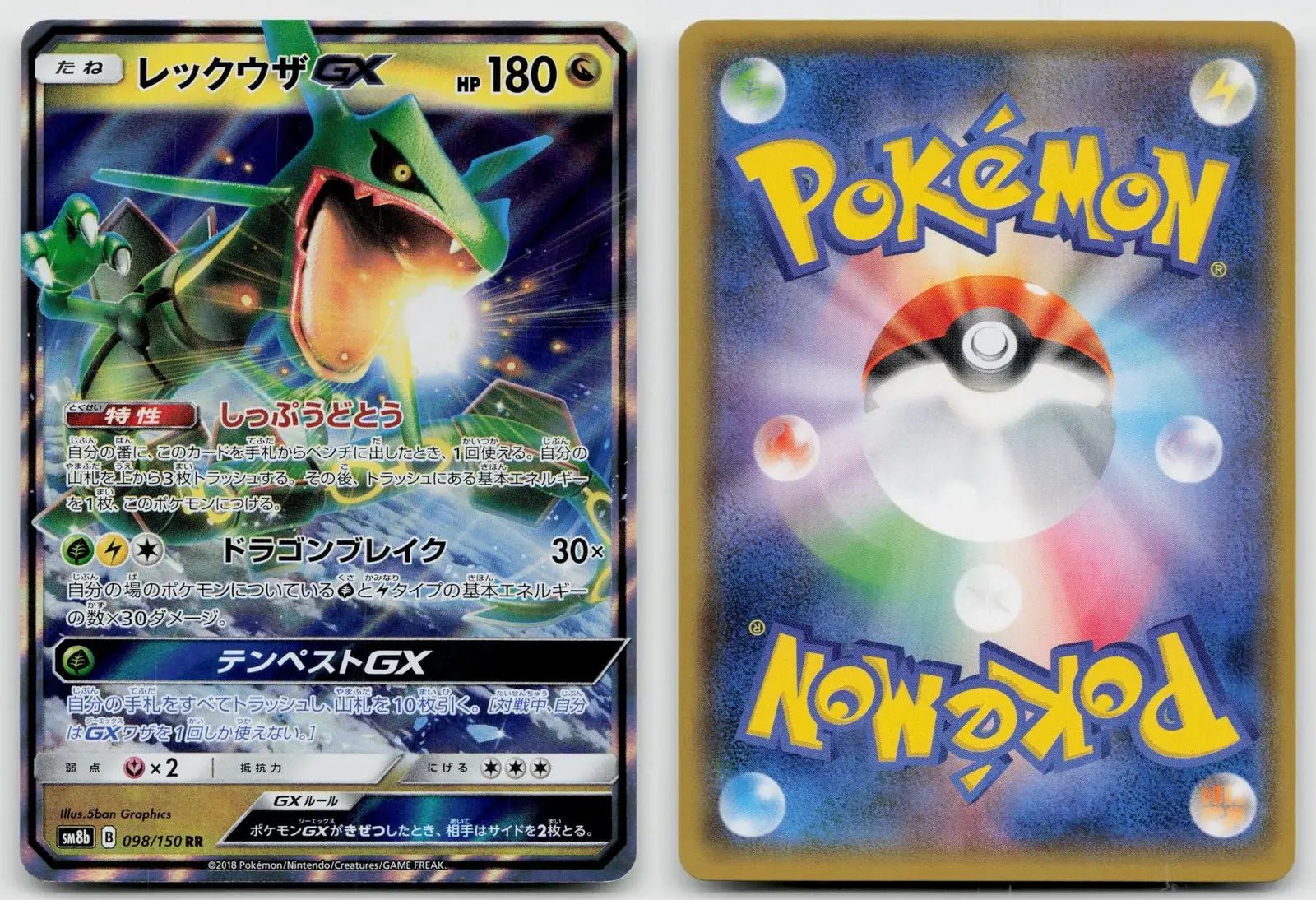 Rayquaza GX 098/150 GX Ultra Shiny Pokemon Japanese NM - Mastercoins