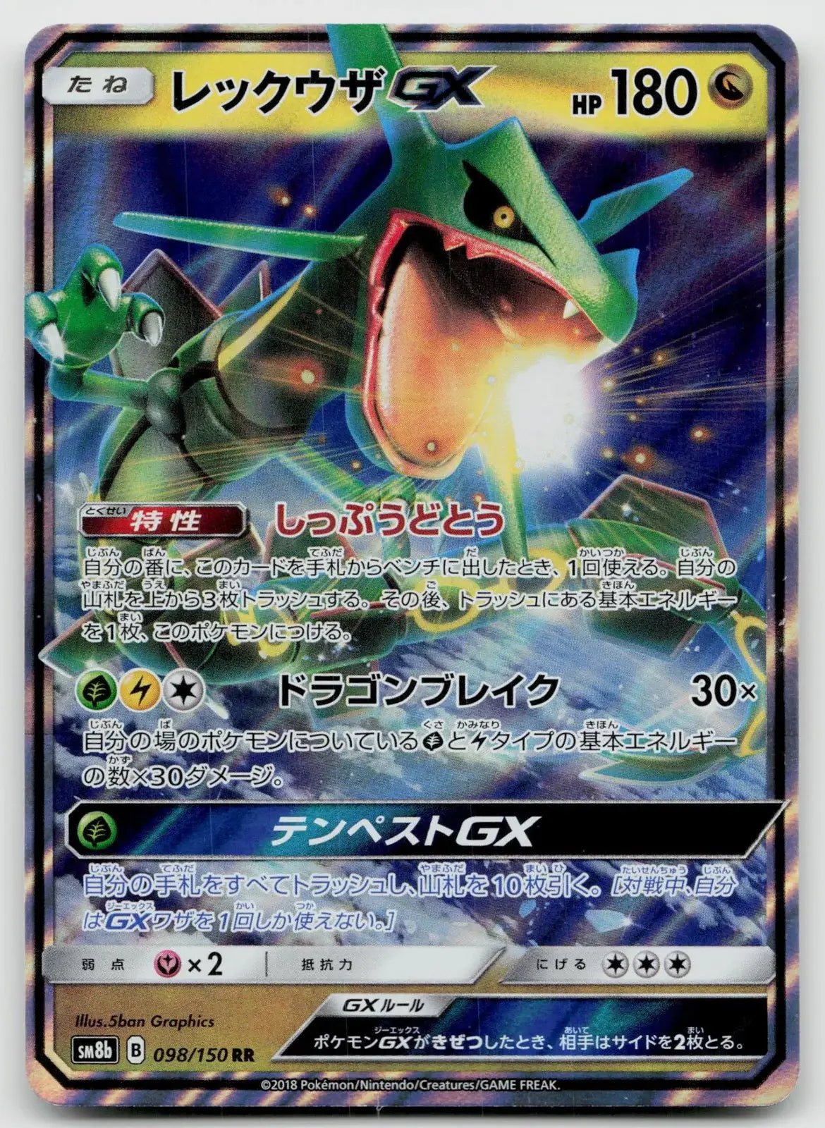 Rayquaza GX 098/150 GX Ultra Shiny Pokemon Japanese NM - Mastercoins
