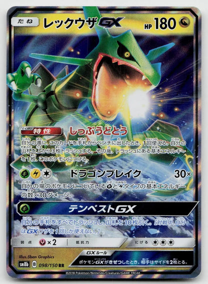 Rayquaza GX 098/150 GX Ultra Shiny Pokemon Japanese NM - Mastercoins