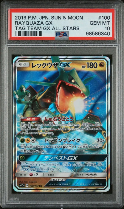 ️‍? Rayquaza GX 100 Tag Team GX All Stars PSA 10 - Mastercoins